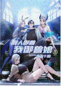 星轨之外更新缩略图